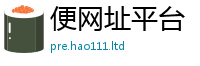 新澳门天天免费精准大全谜语比2025新澳门天天精准大全谜语